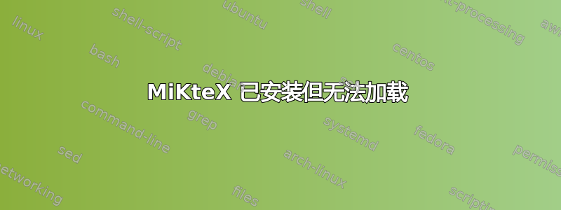 MiKteX 已安装但无法加载