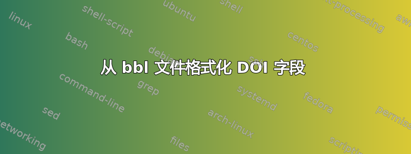 从 bbl 文件格式化 DOI 字段