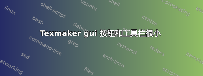 Texmaker gui 按钮和工具栏很小