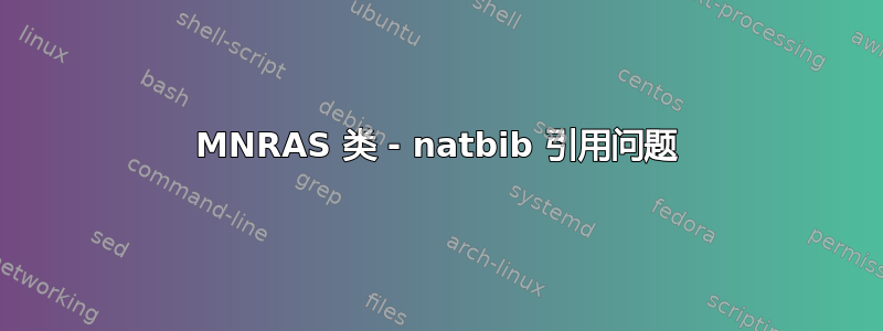 MNRAS 类 - natbib 引用问题