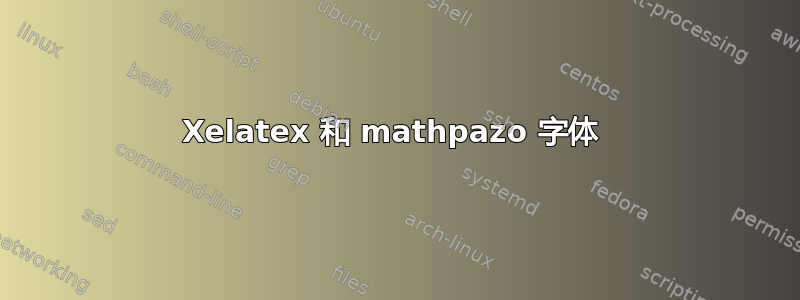 Xelatex 和 mathpazo 字体 