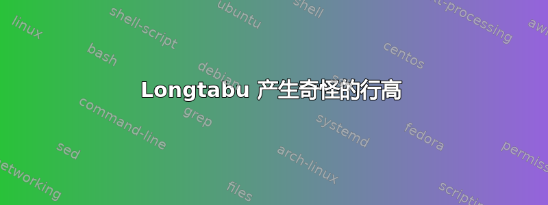 Longtabu 产生奇怪的行高