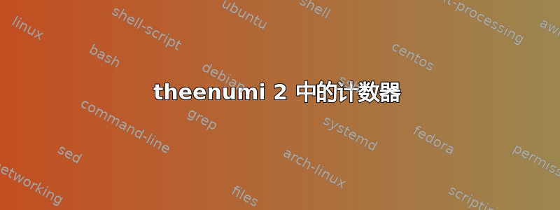 theenumi 2 中的计数器