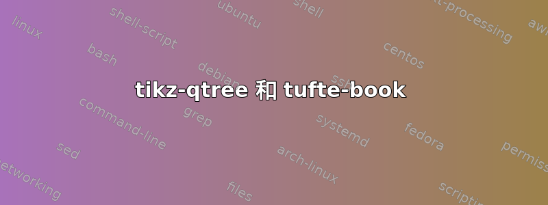 tikz-qtree 和 tufte-book