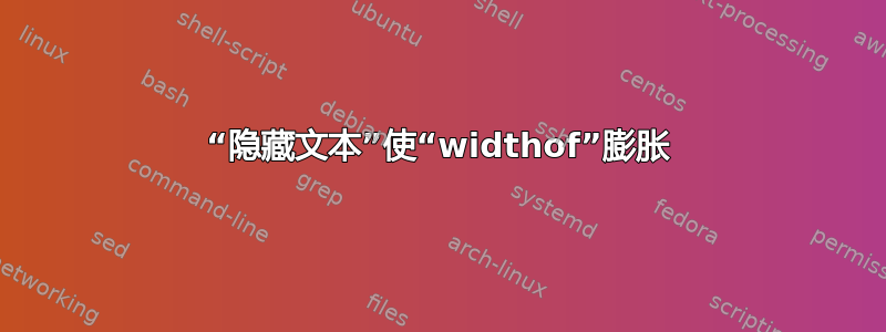 “隐藏文本”使“widthof”膨胀