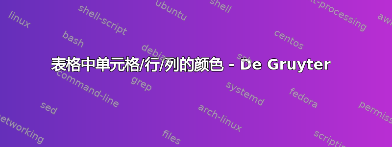 表格中单元格/行/列的颜色 - De Gruyter 