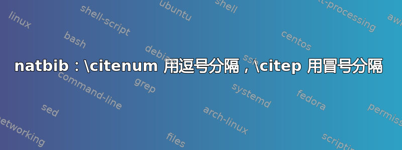 natbib：\citenum 用逗号分隔，\citep 用冒号分隔