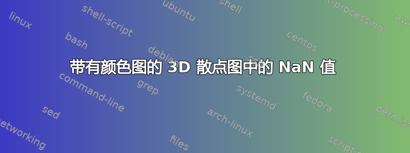 带有颜色图的 3D 散点图中的 NaN 值