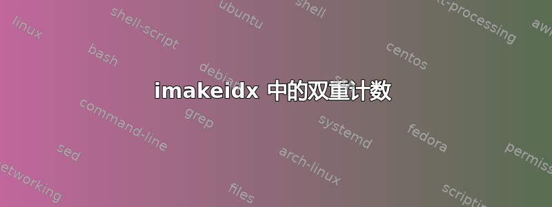 imakeidx 中的双重计数