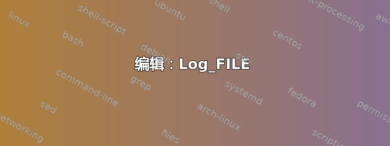 编辑：Log_FILE