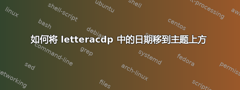 如何将 letteracdp 中的日期移到主题上方