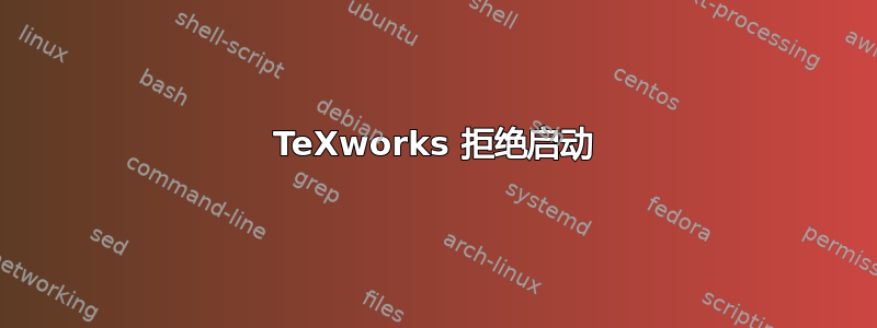 TeXworks 拒绝启动