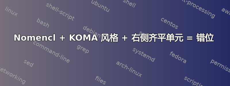 Nomencl + KOMA 风格 + 右侧齐平单元 = 错位