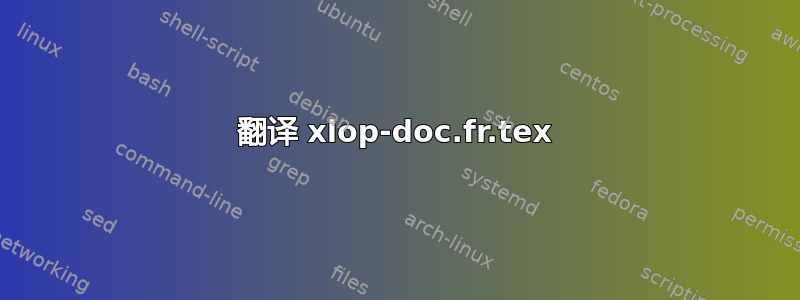 翻译 xlop-doc.fr.tex