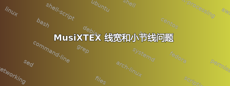 MusiXTEX 线宽和小节线问题