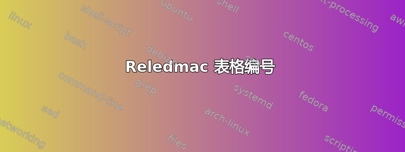 Reledmac 表格编号