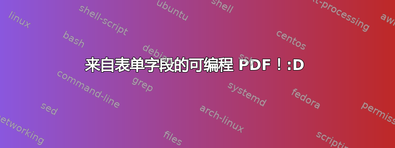 来自表单字段的可编程 PDF！:D