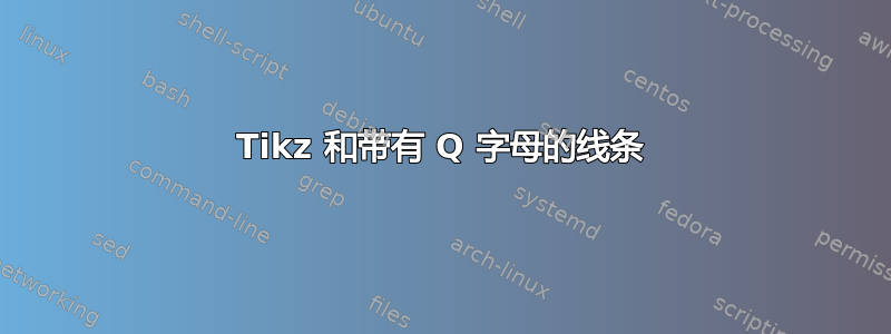 Tikz 和带有 Q 字母的线条