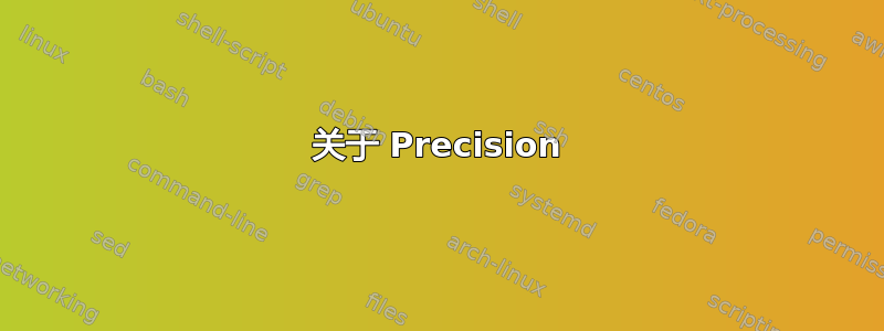 关于 Precision