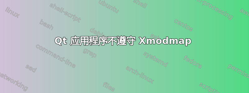 Qt 应用程序不遵守 Xmodmap