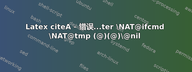 Latex citeA - 错误...ter \NAT@ifcmd \NAT@tmp (@)(@)\@nil