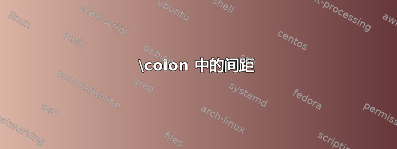 \colon 中的间距