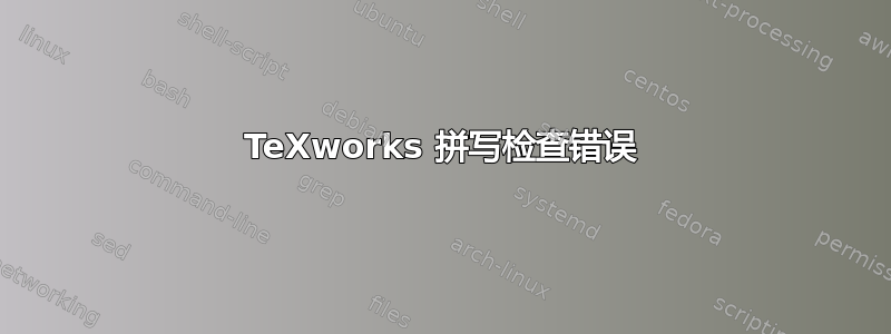 TeXworks 拼写检查错误