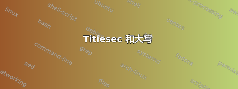 Titlesec 和大写