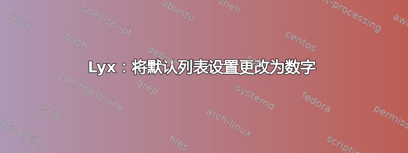 Lyx：将默认列表设置更改为数字