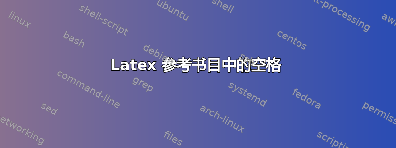 Latex 参考书目中的空格