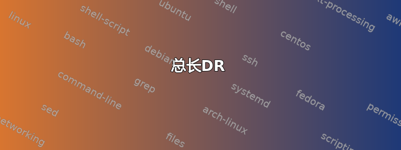 总长DR