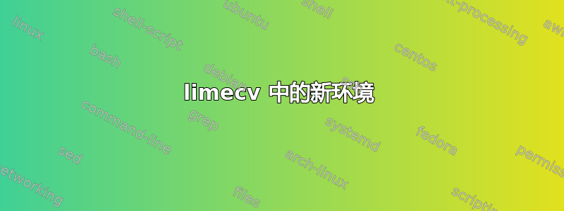 limecv 中的新环境