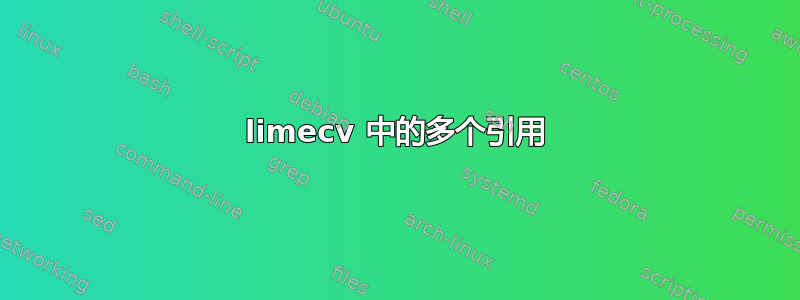 limecv 中的多个引用