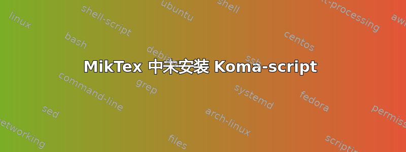 MikTex 中未安装 Koma-script