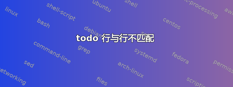 todo 行与行不匹配