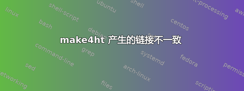 make4ht 产生的链接不一致