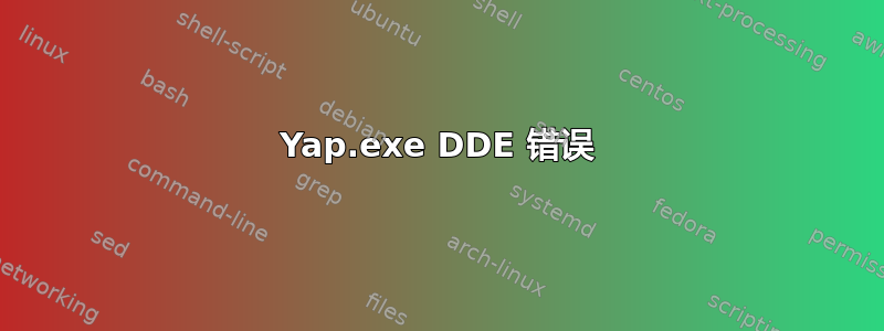 Yap.exe DDE 错误