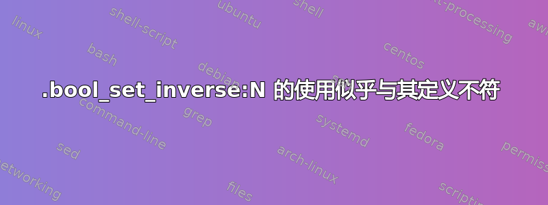 .bool_set_inverse:N 的使用似乎与其定义不符