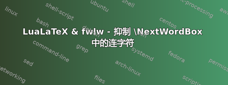 LuaLaTeX & fwlw - 抑制 \NextWordBox 中的连字符