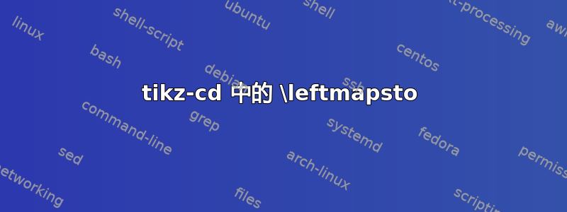 tikz-cd 中的 \leftmapsto