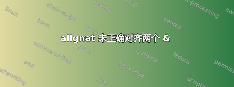 alignat 未正确对齐两个 &