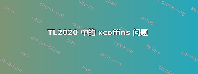 TL2020 中的 xcoffins 问题