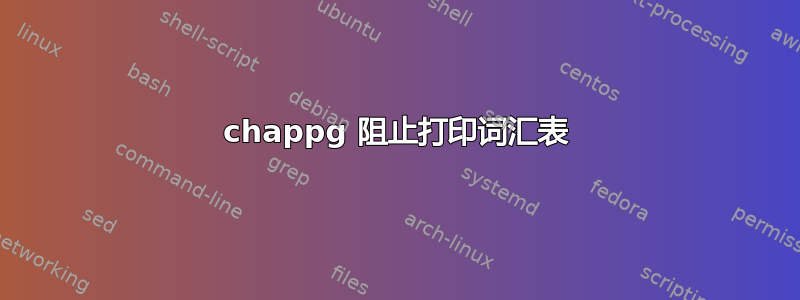 chappg 阻止打印词汇表