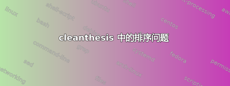 cleanthesis 中的排序问题