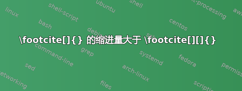 \footcite[]{} 的缩进量大于 \footcite[][]{} 