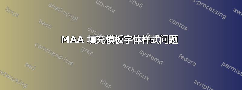 MAA 填充模板字体样式问题