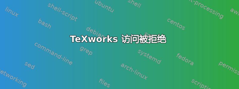 TeXworks 访问被拒绝