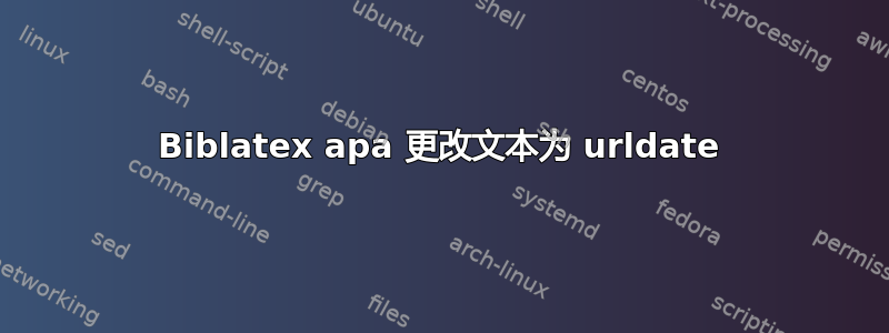 Biblatex apa 更改文本为 urldate