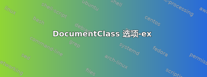 DocumentClass 选项-ex