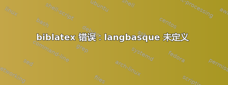 biblatex 错误：langbasque 未定义